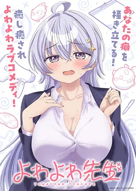 血恋电影片目《玻璃诊室》封面图