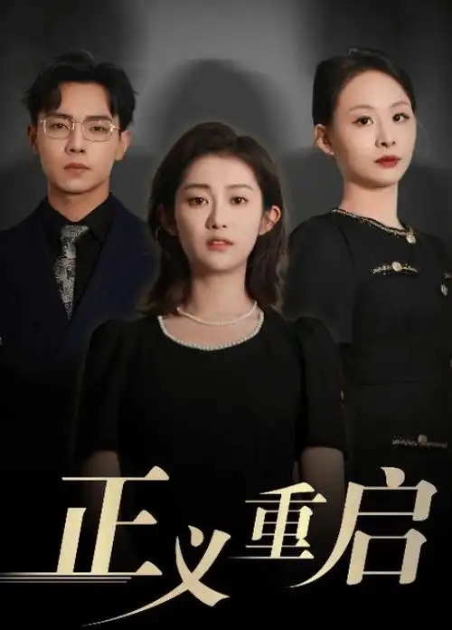 血恋电影片目《第七码头》封面图